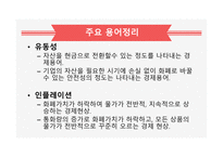 경제경영지식비즈니스 이슈 연구-8