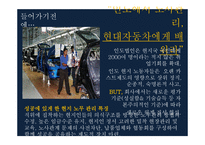 국제 인적자원관리와 국제경영_536-2
