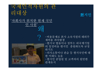 국제 인적자원관리와 국제경영_536-19