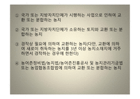 양도소득세의 이해-6