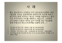 양도소득세의 이해-15