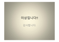 양도소득세의 이해-17