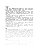 Goodyear기업분석-4