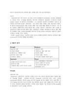 Goodyear기업분석-7