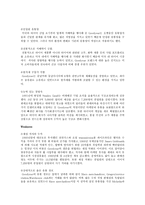 Goodyear기업분석-8
