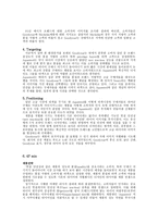 Goodyear기업분석-12