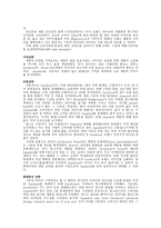 Goodyear기업분석-13