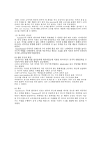 Goodyear기업분석-15