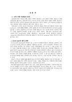 Goodyear기업분석-16