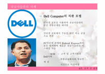 조직 간관계 자원 의존 관점-5