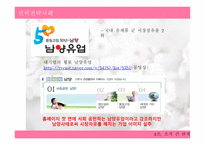 조직 간관계 자원 의존 관점-9