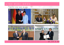 조직 간관계 자원 의존 관점-13