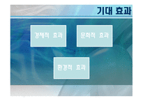 4대강 사업득인가실인가-6