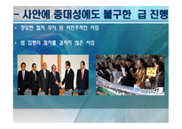 4대강 사업득인가실인가-17