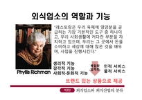 외식업소와 외식 산업의 분류-5