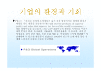 광고 경영론 P&GProcter&Gamble기업에 대해-3