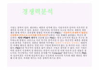 광고 경영론 P&GProcter&Gamble기업에 대해-5