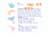 광고 경영론 P&GProcter&Gamble기업에 대해-7