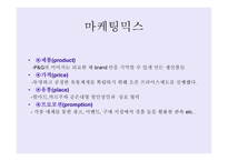 광고 경영론 P&GProcter&Gamble기업에 대해-10