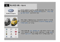 국제경영학 연구개발의 세계적인 배치와 조정-5