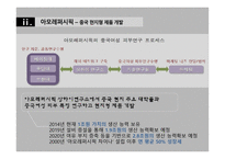 국제경영학 연구개발의 세계적인 배치와 조정-10