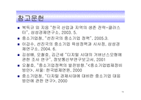 디지털 경제 가중 소기업에 미치는 영향-13