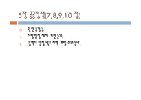 현대 경제특강 레포트-3
