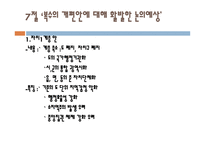 현대 경제특강 레포트-5