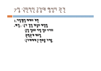 현대 경제특강 레포트-9