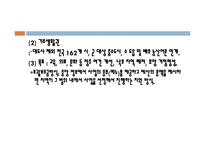 현대 경제특강 레포트-19