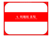지식경영 Knowledge Management-3
