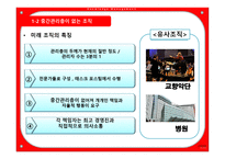 지식경영 Knowledge Management-5