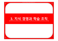 지식경영 Knowledge Management-12