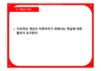지식경영 Knowledge Management-13