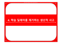 지식경영 Knowledge Management-19