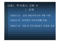 지방재정자립도와 그 사례-12