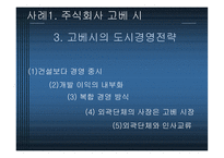 지방재정자립도와 그 사례-15