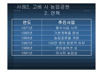 지방재정자립도와 그 사례-17