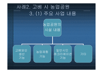 지방재정자립도와 그 사례-18