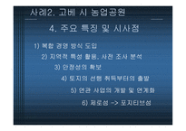 지방재정자립도와 그 사례-20