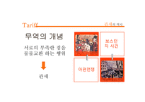 한미 FTA의재 조명-3