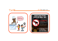 한미 FTA의재 조명-7