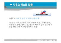 기업과 경영 미션과 비전전략의 관계와 사례-6