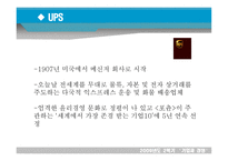 기업과 경영 미션과 비전전략의 관계와 사례-9