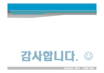기업과 경영 미션과 비전전략의 관계와 사례-14