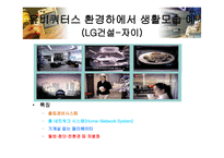 유비쿼터스 레포트-7