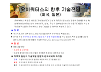 유비쿼터스 레포트-8