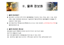유비쿼터스 레포트-9