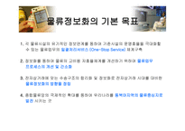 유비쿼터스 레포트-10