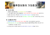 유비쿼터스 레포트-11